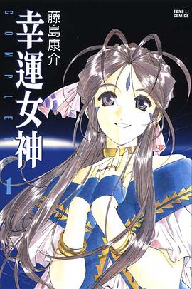 幸運女神完全版 01 pdf epub mobi 电子书 下载