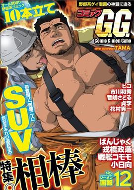 コミックGG pdf epub mobi 电子书 下载