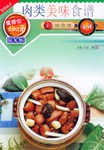 肉类烹饪美食 pdf epub mobi 电子书 下载
