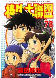 棒球大聯盟（78） pdf epub mobi 电子书 下载