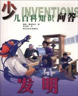 发明 pdf epub mobi 下载
