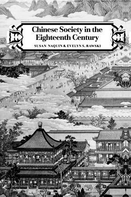 Chinese Society in the Eighteenth Century pdf epub mobi 电子书 下载