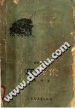 辛俊地 pdf epub mobi 电子书 下载