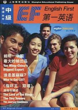 第一英语 pdf epub mobi 电子书 下载