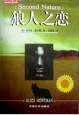 狼人之恋 pdf epub mobi 电子书 下载