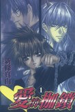 愛的枷鎖 pdf epub mobi 电子书 下载