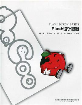 Flash设计基础 pdf epub mobi 电子书 下载