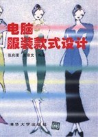 电脑服装款式设计