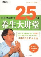 养生大讲堂 pdf epub mobi 电子书 下载