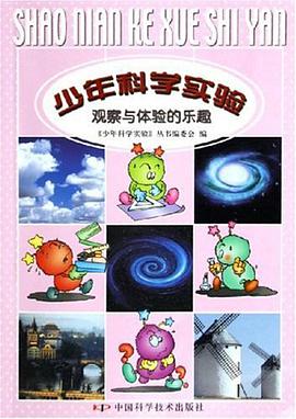 觀察與體驗的樂趣 pdf epub mobi 電子書 下載