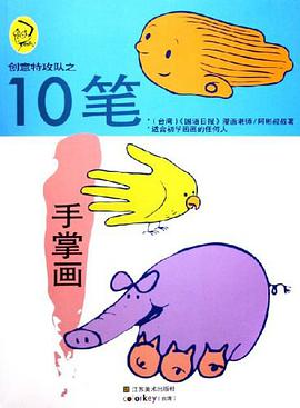 创意特攻队（共三册） pdf epub mobi 电子书 下载