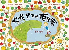火龙谷里的陌生客 pdf epub mobi 电子书 下载