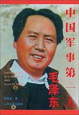 中国军事第一人 pdf epub mobi 电子书 下载