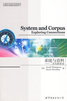 系统与语料 pdf epub mobi 电子书 下载