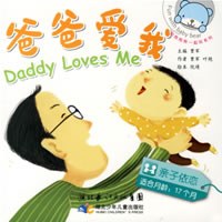 爸爸爱我 pdf epub mobi 电子书 下载