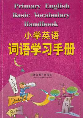 小学英语词语学习手册 pdf epub mobi 电子书 下载