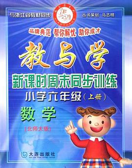 小學3年級數學（上） pdf epub mobi 電子書 下載