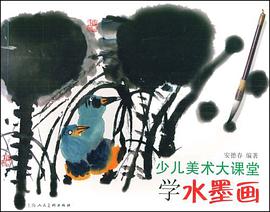 学水墨画 pdf epub mobi 电子书 下载