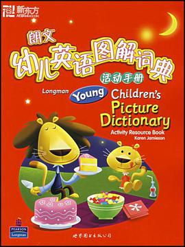 朗文幼儿英语图解词典-活动手册 pdf epub mobi 电子书 下载