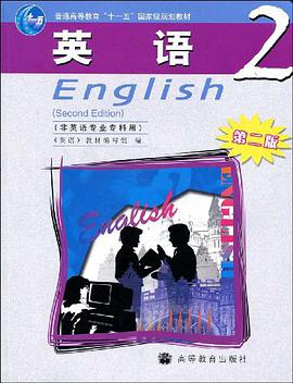 英语2