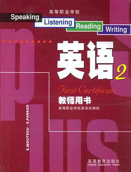 英语2 pdf epub mobi 下载