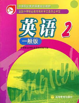 英语2 pdf epub mobi 电子书 下载