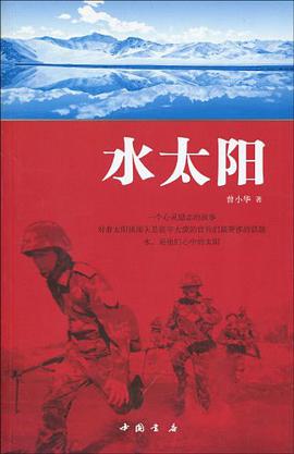 水太阳 pdf epub mobi 电子书 下载