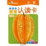 水果-新理念宝宝认读卡 pdf epub mobi 电子书 下载