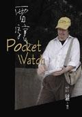 雷驤 Pocket Watch