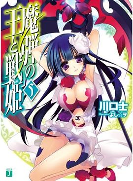 魔弾の王と戦姫〈ヴァナディース〉 05 pdf epub mobi 電子書 下載