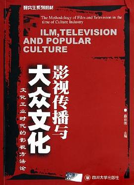 影视传播与大众文化 pdf epub mobi 电子书 下载