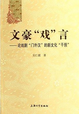 文豪戏言 pdf epub mobi 电子书 下载