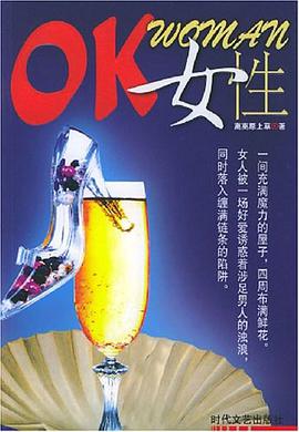 OK女性 pdf epub mobi 電子書 下載