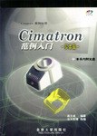 Cimatron範例入門 pdf epub mobi 電子書 下載