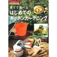 育てて食べるはじめてのキッチンガーデニング pdf epub mobi 电子书 下载