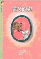 微笑的狗 pdf epub mobi 电子书 下载