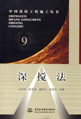 深搅法 pdf epub mobi 电子书 下载