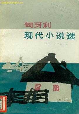 匈牙利现代小说选 pdf epub mobi 电子书 下载