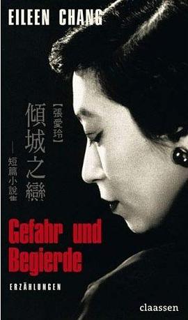 Gefahr und Begierde (Erzählungen) pdf epub mobi 电子书 下载