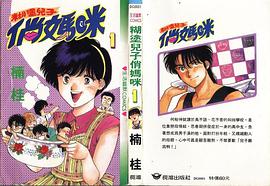八神君的家庭事件 pdf epub mobi 电子书 下载