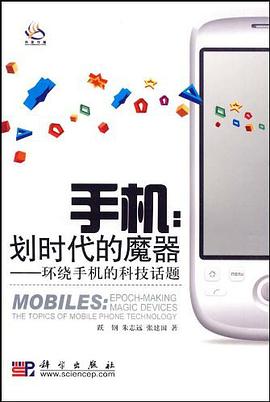 手机 pdf epub mobi 电子书 下载