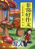 用指尖谈恋爱 pdf epub mobi 下载