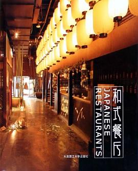 和式餐厅