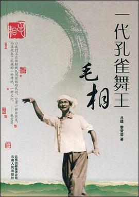 一代孔雀舞王 pdf epub mobi 电子书 下载