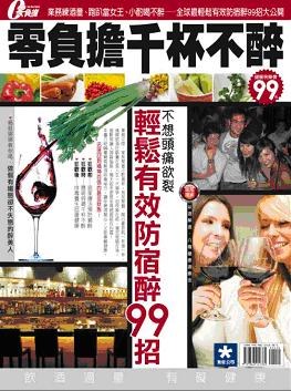 零負擔千杯不醉 pdf epub mobi 电子书 下载