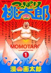 つっぱり桃太郎 1 pdf epub mobi 电子书 下载