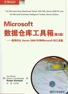 Microsoft数据仓库工具箱 pdf epub mobi 电子书 下载