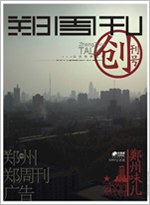郑周刊 pdf epub mobi 电子书 下载