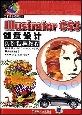 Illustrator CS3创意设计实例指导教程 pdf epub mobi 电子书 下载