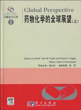藥物化學的全球展望（上） pdf epub mobi 電子書 下載